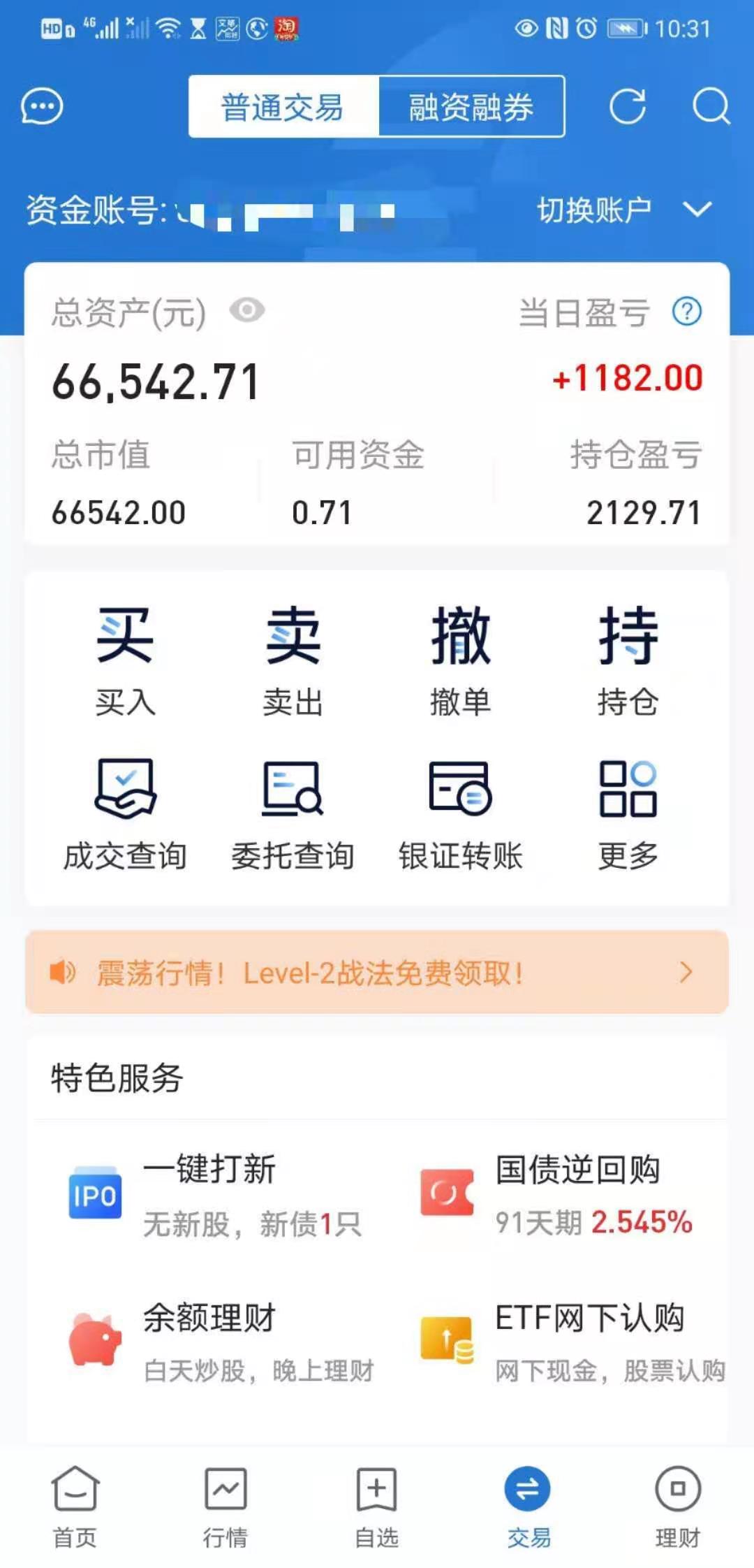 今天的持仓.jpg